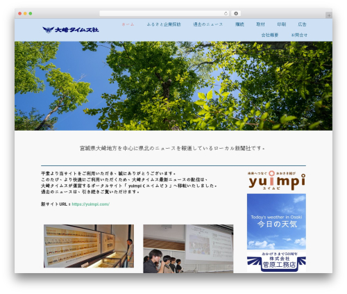 Emanon Premium child best WordPress theme - osakitimes.com