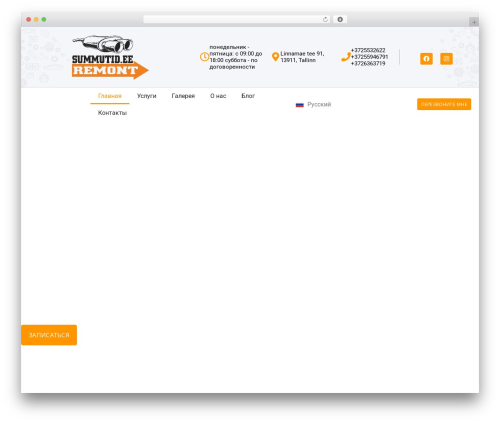 Wp support all in one WordPress plugin - summutid.ee