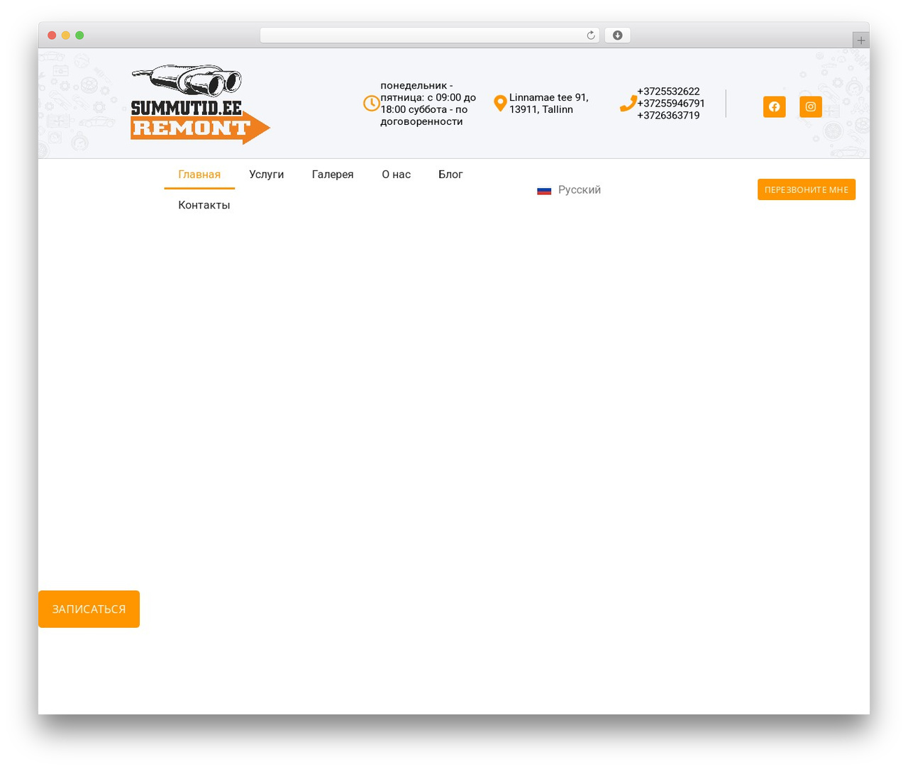 Hello Elementor WordPress theme - summutid.ee