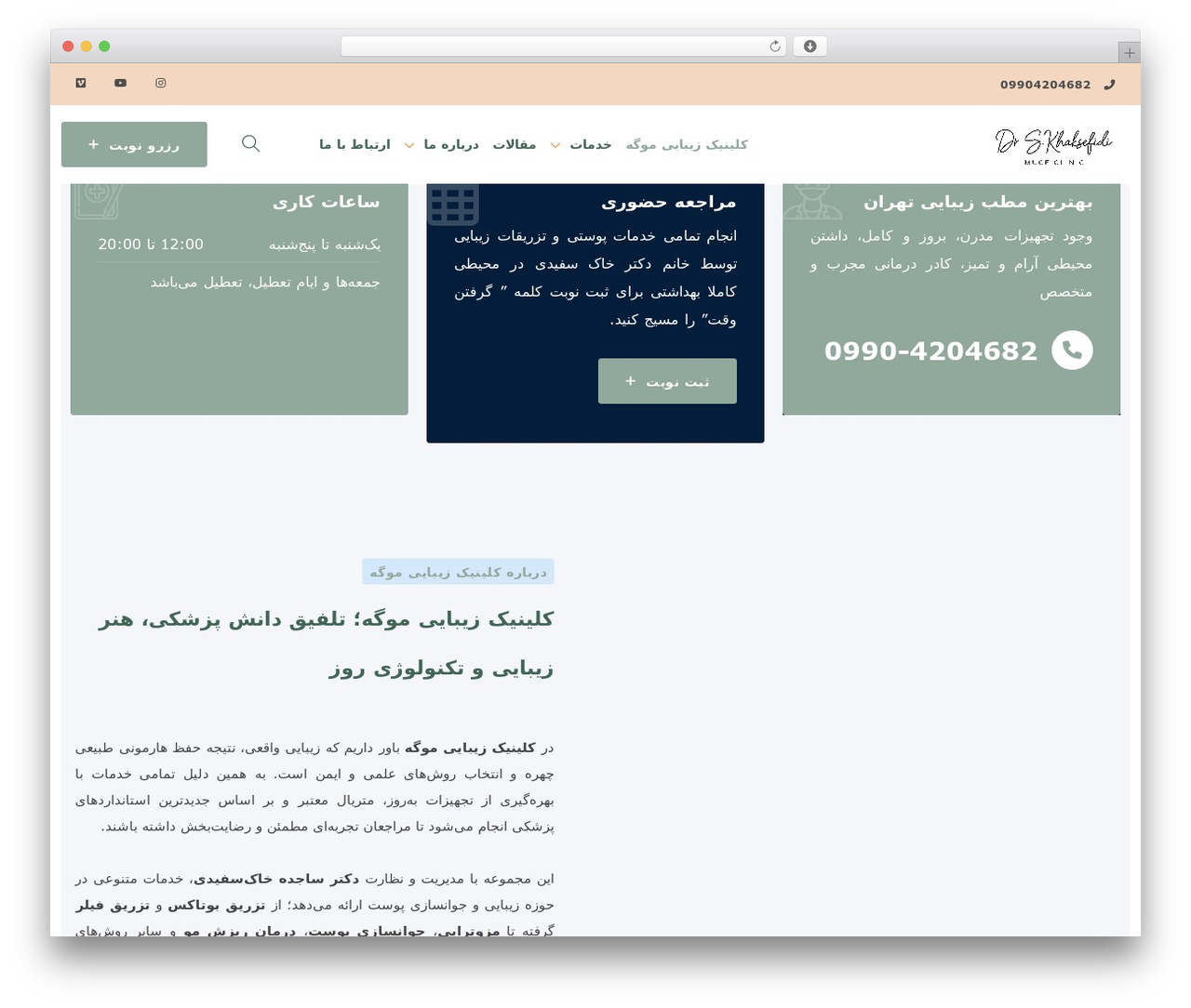 medicate premium WordPress theme - mugeclinic.com medicate premium WordPress theme - mugeclinic.com