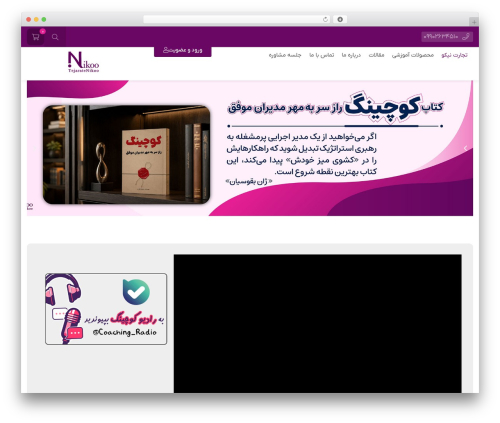 Studiare core WordPress plugin - tejaratenikoo.ir