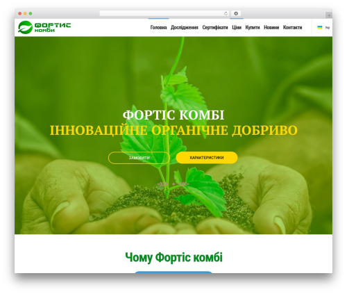 Elfsight pdf embed cc WordPress plugin - fortis-combi.com