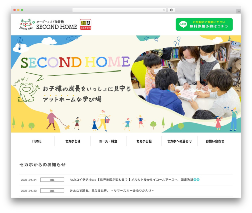AS-tpl WordPress theme design - happyfrog-secondhome.com