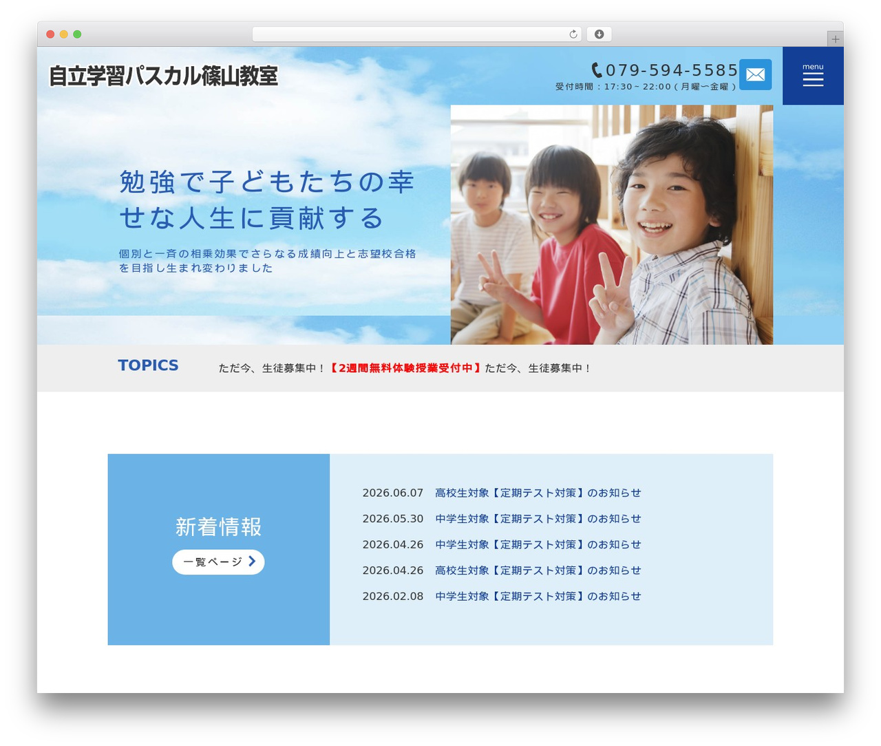 basic004_blue theme WordPress - juku-pascal.com basic004_blue theme WordPress - juku-pascal.com