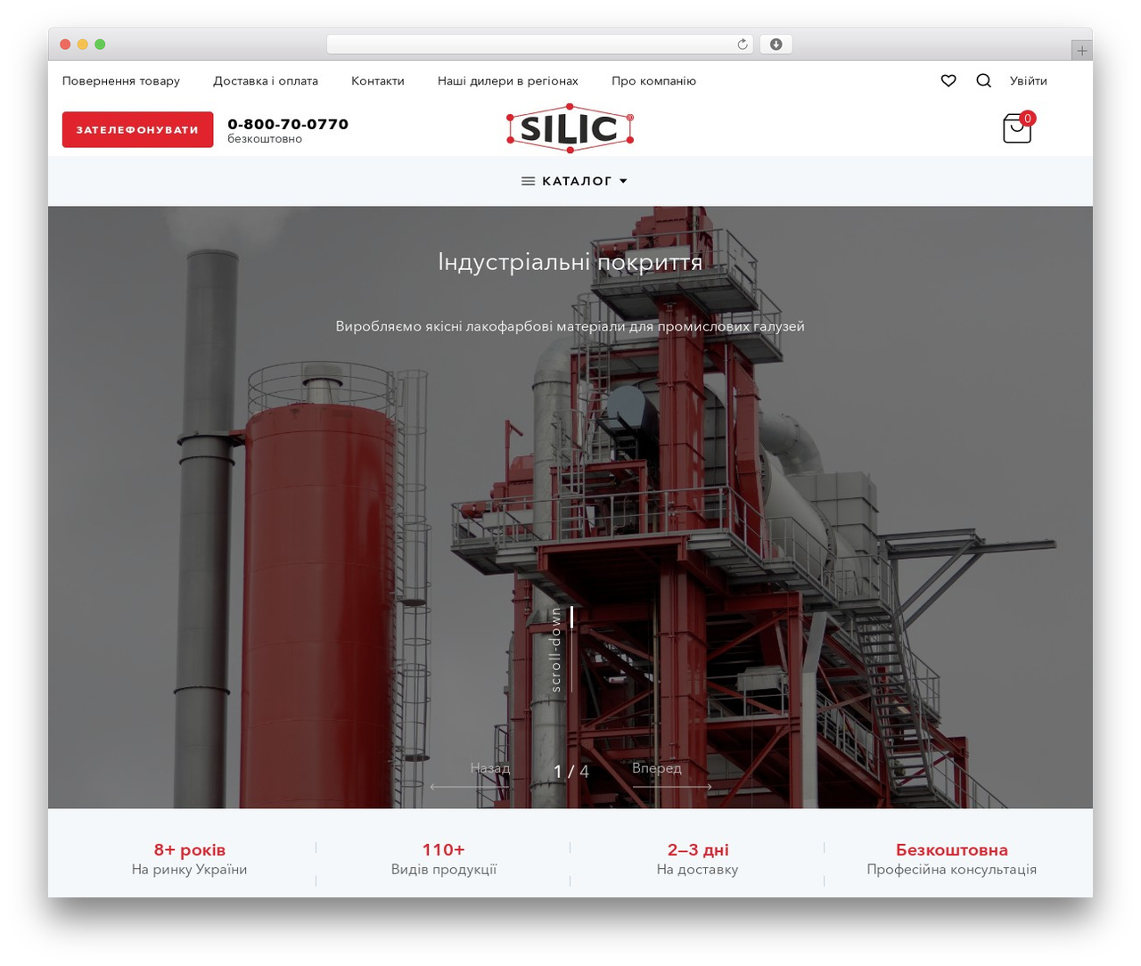 Silic WordPress theme - silic.ua Silic WordPress theme - silic.ua