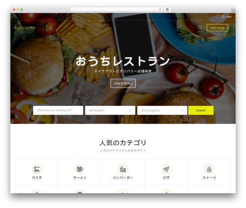 WordPress theme KnowherePro - ouchi-restaurant.com