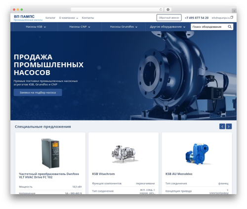WPUMPS best WordPress theme - wpumps.ru