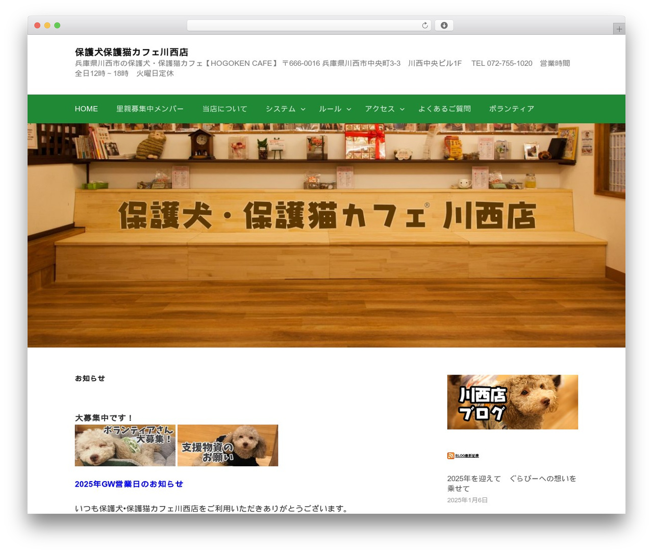 First free WordPress theme - hogokenkawanishi.com First free WordPress theme - hogokenkawanishi.com