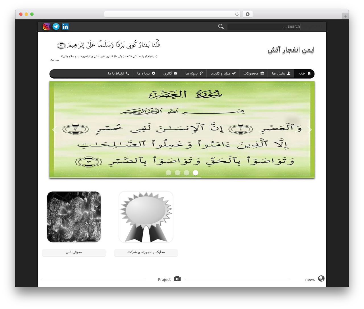 قالب جام top WordPress theme - iran-sef.com قالب جام top WordPress theme - iran-sef.com