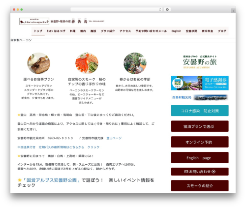 Unveil Lazy Load (unveil-lazy-load) free WordPress plugin - harutsugedori.com Unveil Lazy Load (unveil-lazy-load) free WordPress plugin - harutsugedori.com