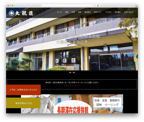 Lightning WordPress theme - daikansou.net