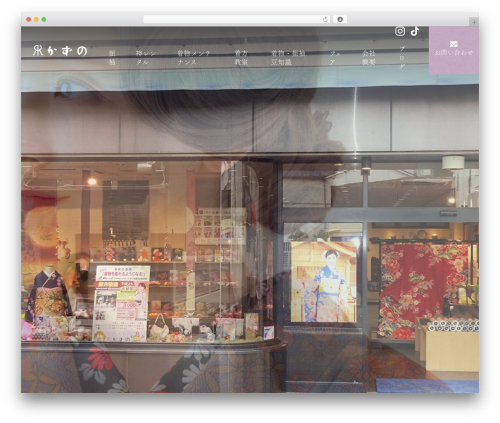 WordPress website theme Themify Basic - furisode-kazuno.com