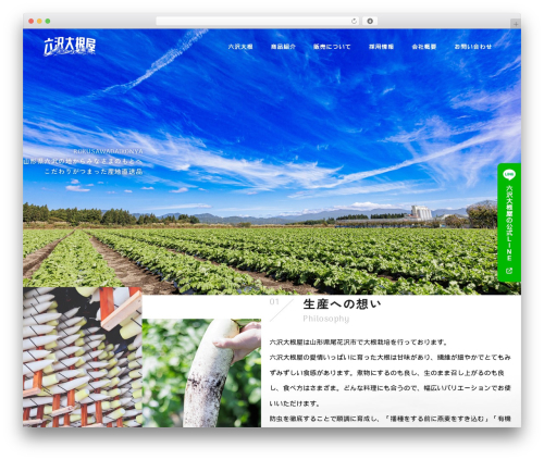 WP theme Switch - r-daikonya.com