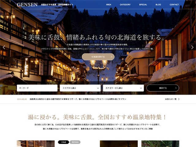 GENSEN theme WordPress GENSEN theme WordPress