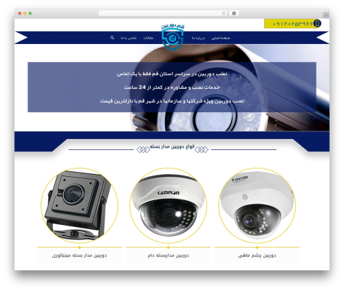 Gold Theme WordPress theme - qomdoorbin.ir