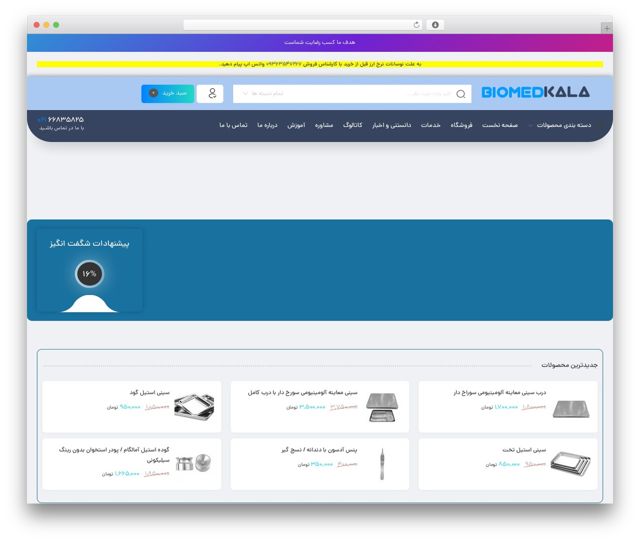 mweb-digiland-pro WordPress theme - biomedkala.com mweb-digiland-pro WordPress theme - biomedkala.com