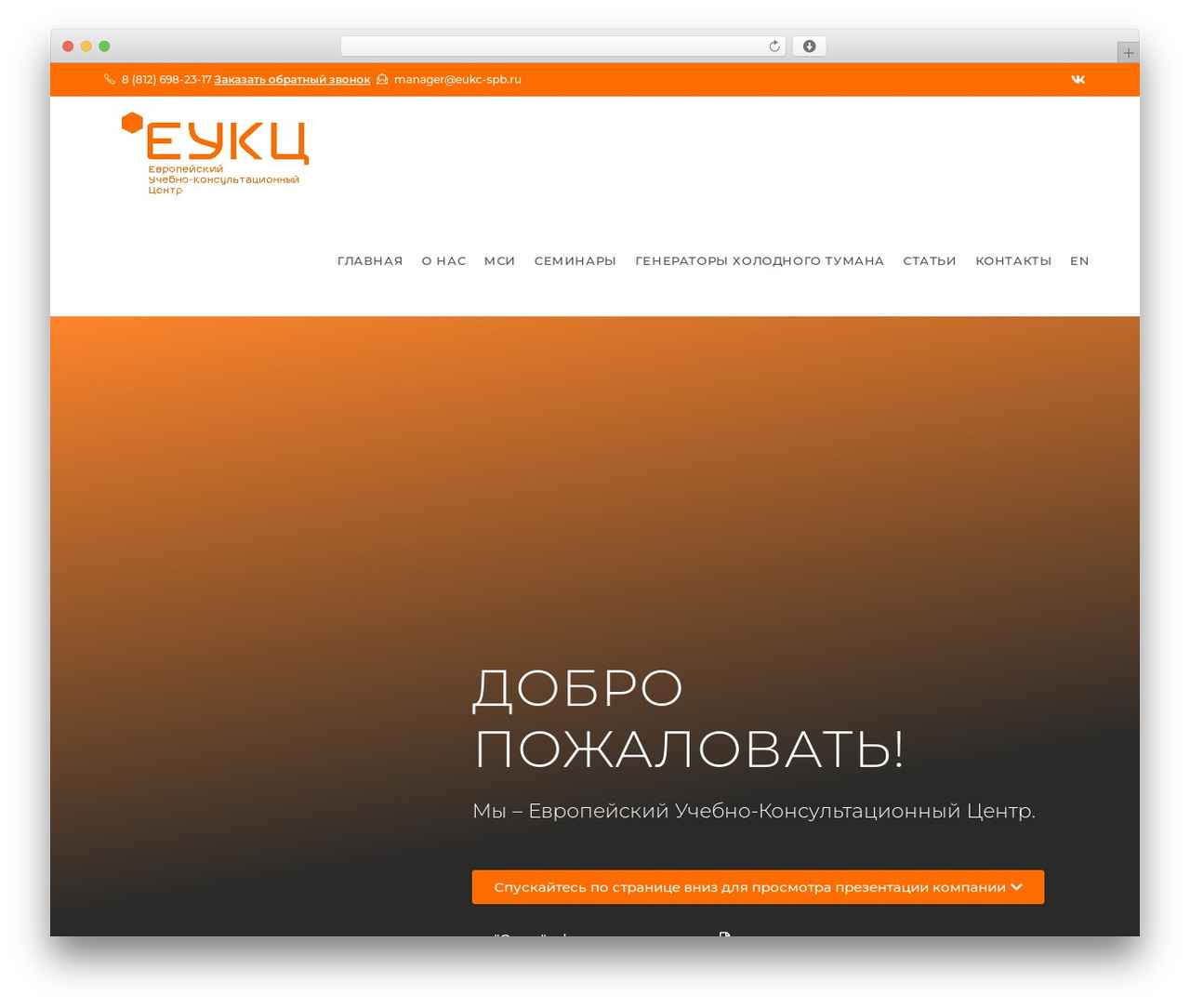 OceanWP WordPress theme - eukc-spb.ru