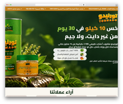 Conversion exporter WordPress plugin - tornado.noorfarm.com