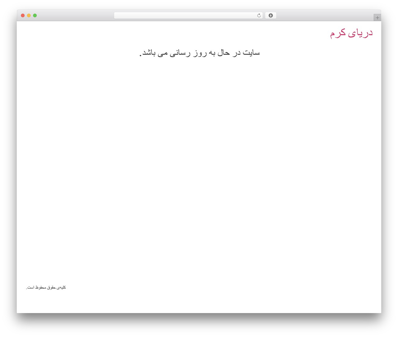 WordPress theme Hello Elementor - daryayekaram.ir WordPress theme Hello Elementor - daryayekaram.ir