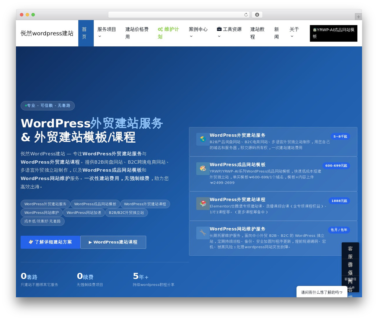 WordPress theme 悦然wordpress建站 - www.zsxxfx.com WordPress theme 悦然wordpress建站 - www.zsxxfx.com