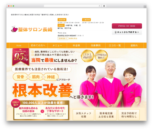 Yuimaru WordPress website theme - www-kiko.com