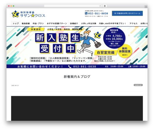Lightning skin pale WordPress plugin - sc-yatomidori.com