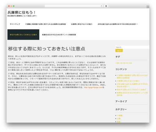 secure WordPress theme - cartsnation.com