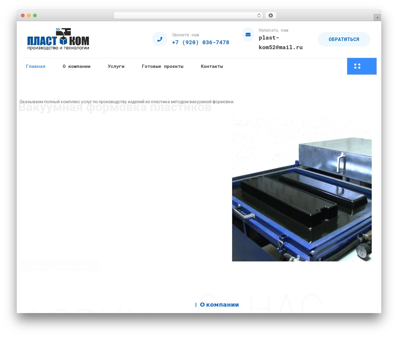Waretech top WordPress theme - plast-com.ru Waretech top WordPress theme - plast-com.ru