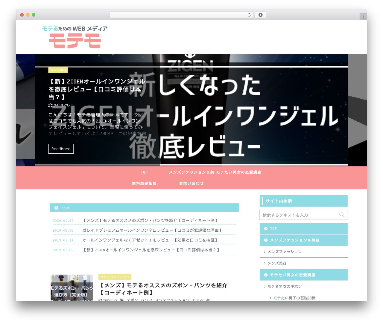 WING-AFFINGER5 theme WordPress - motemo10.com WING-AFFINGER5 theme WordPress - motemo10.com