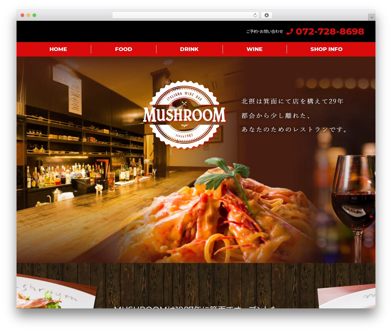WordPress theme デフォルトテンプレート2 - mushroom-minoh.com WordPress theme デフォルトテンプレート2 - mushroom-minoh.com
