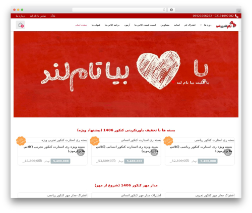 Studiare core WordPress plugin - tamdars.com