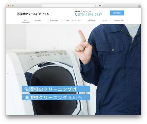 WordPress theme リフォーム - benriyakadensa-bisu.com