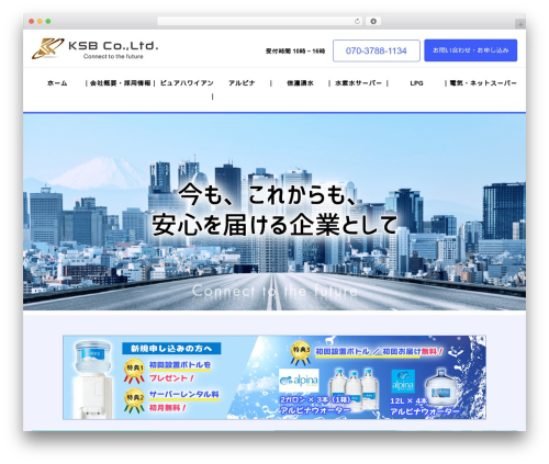 WordPress theme Generic - ksbjapan.co.jp WordPress theme Generic - ksbjapan.co.jp