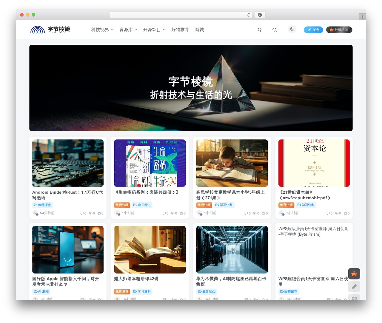 子比主题 WordPress theme - ikfou.com
