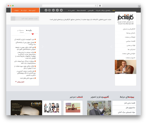 Dadevarzan WordPress Common (dadevarzan-common) free WordPress plugin - karkhanedar.com Dadevarzan WordPress Common (dadevarzan-common) free WordPress plugin - karkhanedar.com