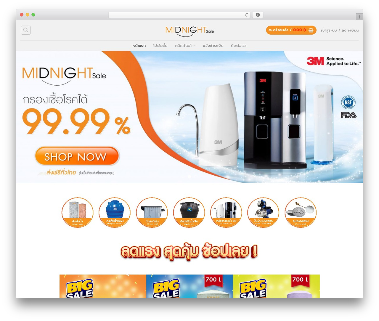 Flatsome WordPress theme - midnightsale.com