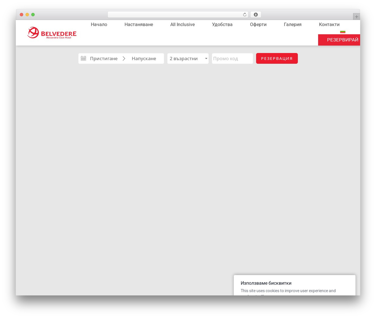 Hello Elementor free WordPress theme - hotelbelvedere-bg.com