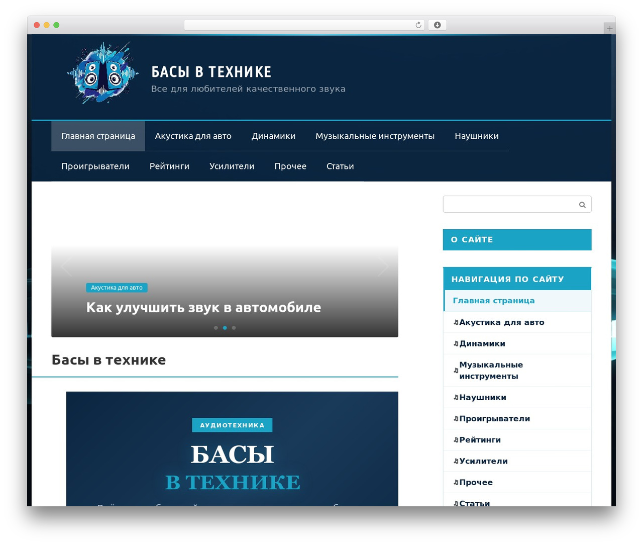 Theme WordPress Root - basis-tp.ru Theme WordPress Root - basis-tp.ru