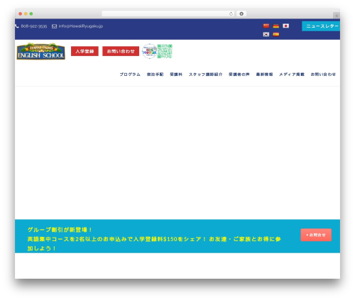 Tlp team pro WordPress plugin - hawaiiryugaku.jp
