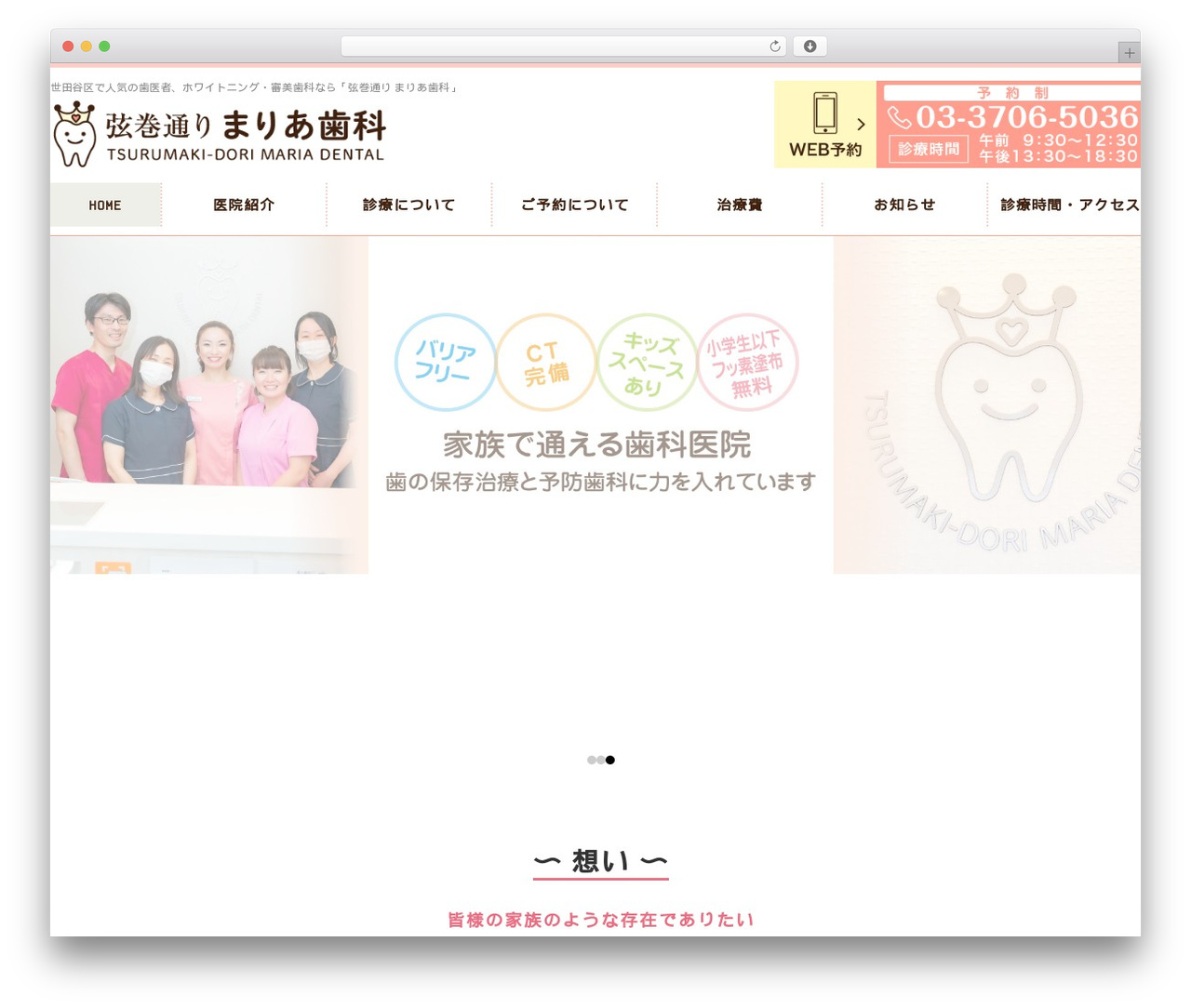 WordPress theme お医者さんテーマ(ポピュラー) - maria-dental.com WordPress theme お医者さんテーマ(ポピュラー) - maria-dental.com