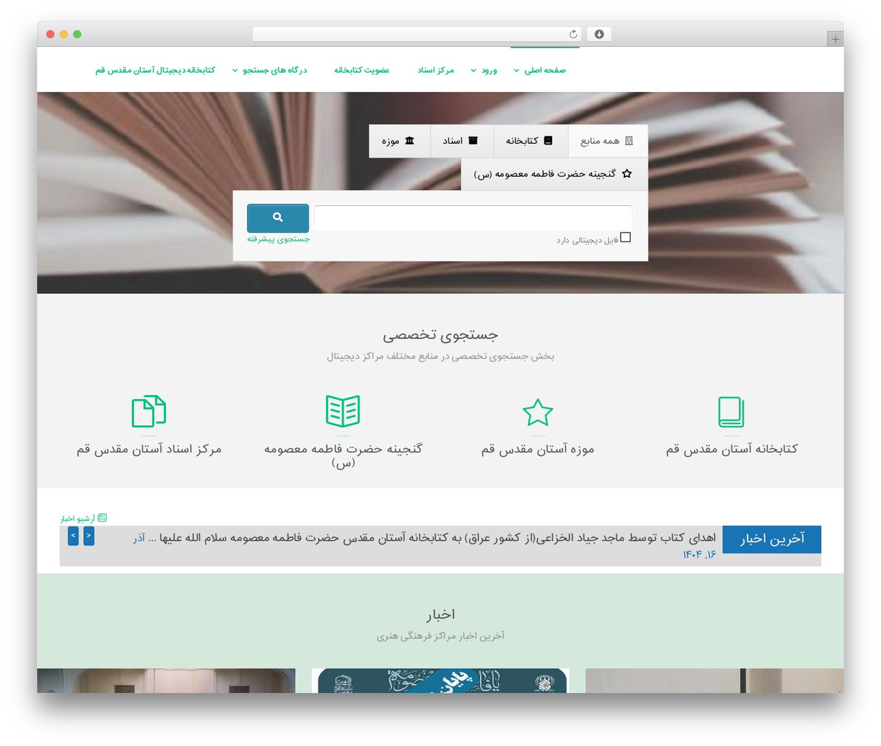 Fluida theme WordPress - lib.amfm.ir