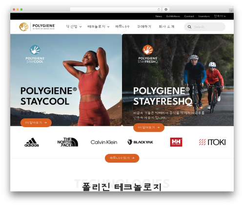 Polygiene WordPress theme - polygiene.kr