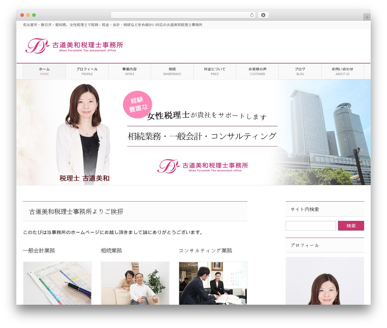 WordPress theme Lightning Pro - furumichi-zeimu.com WordPress theme Lightning Pro - furumichi-zeimu.com