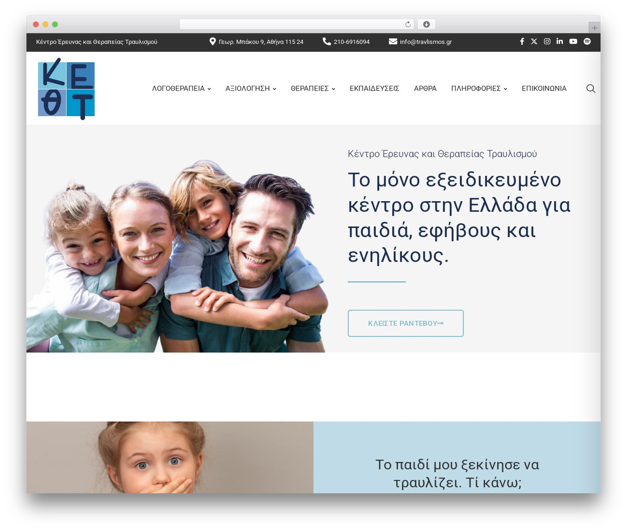 WordPress theme Soledad Child Theme - travlismos.gr WordPress theme Soledad Child Theme - travlismos.gr