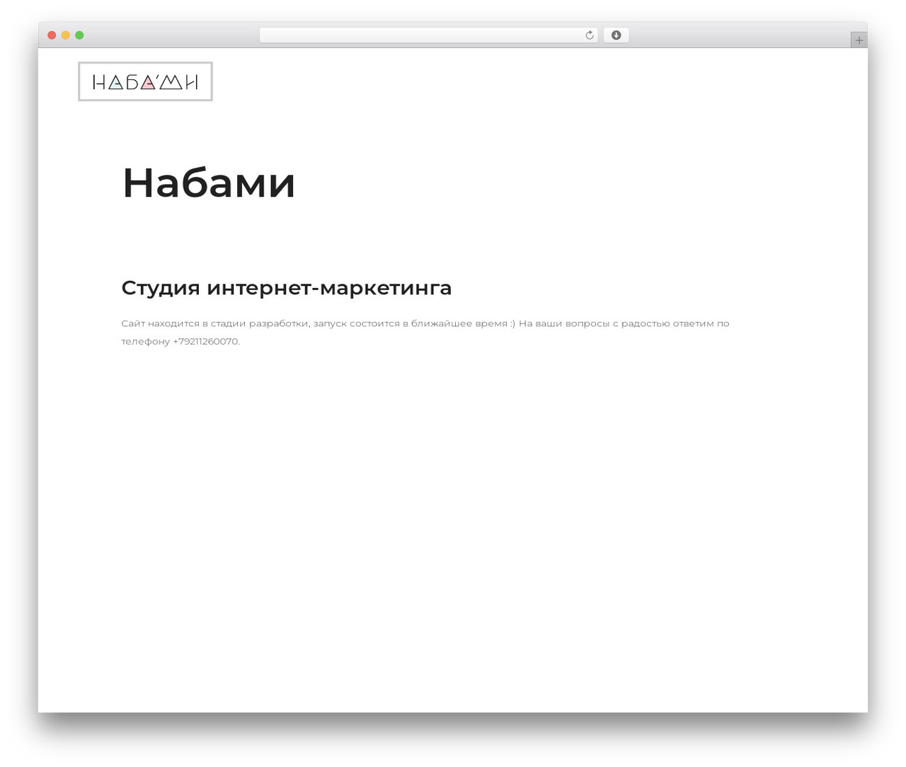 WP theme Anders - nabami.ru