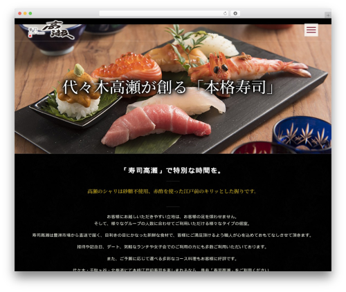 Enfold WordPress theme - takase-sushi.com