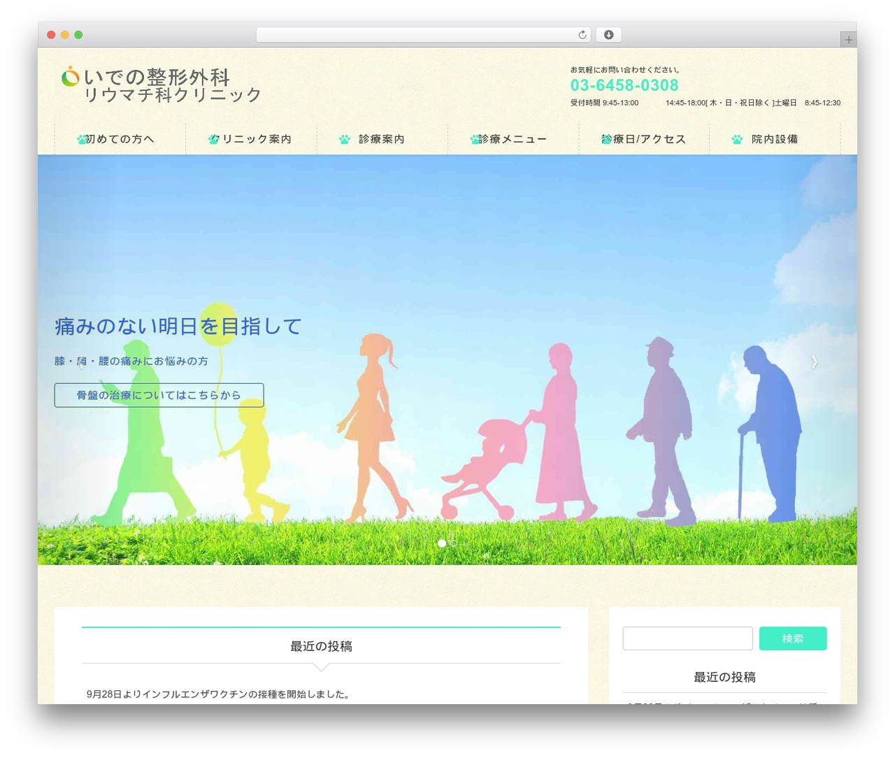 Lightning WordPress theme - ideno-seikei.com