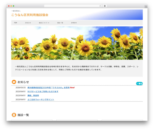 Tiny Framework WordPress theme download - s-kyoukai.com Tiny Framework WordPress theme download - s-kyoukai.com