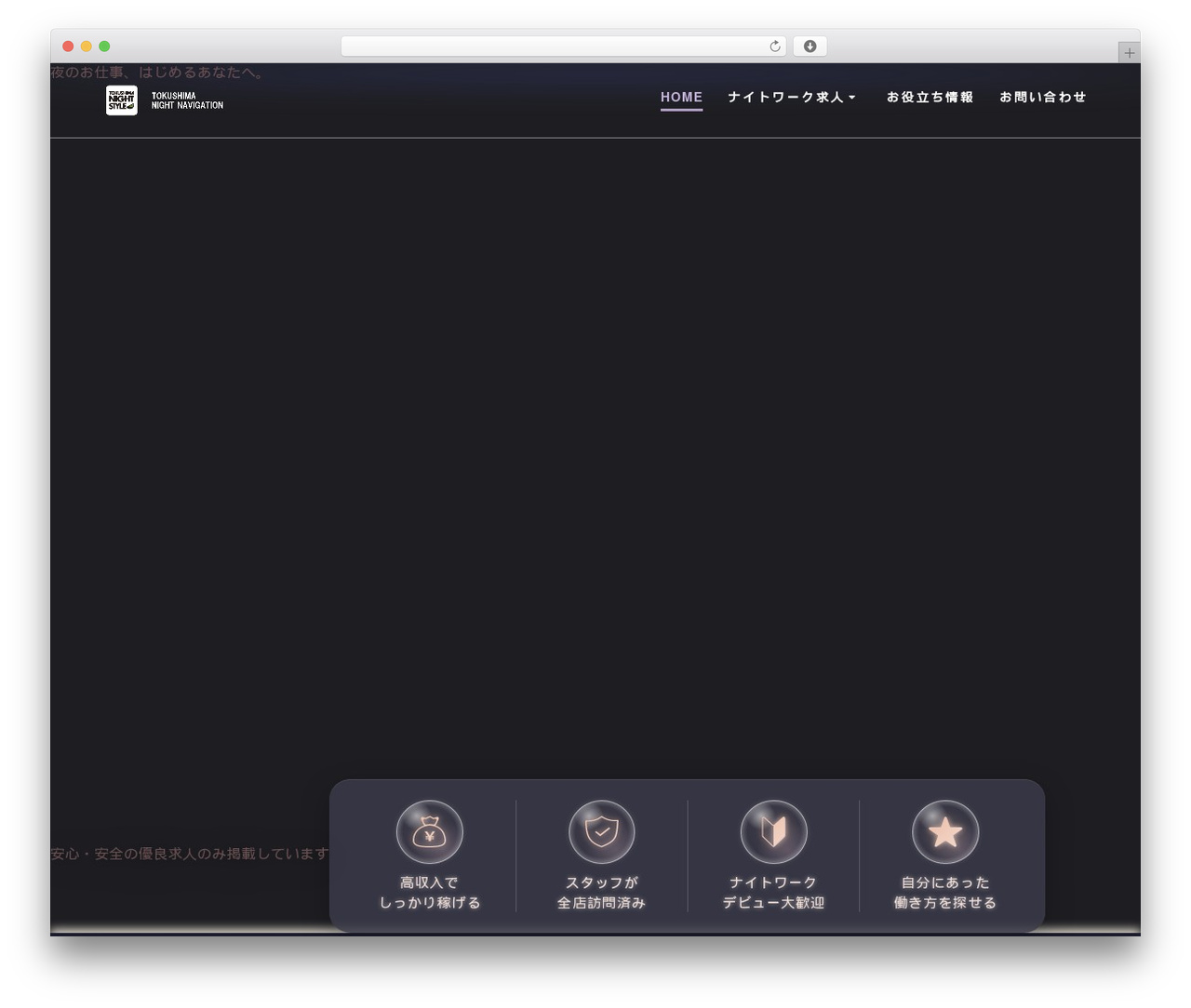 WordPress theme Mesmerize - tokushima-night-style.com WordPress theme Mesmerize - tokushima-night-style.com