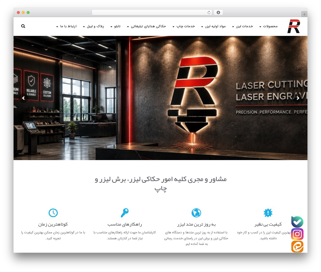 WordPress theme UpScale - rfrlaser.com WordPress theme UpScale - rfrlaser.com